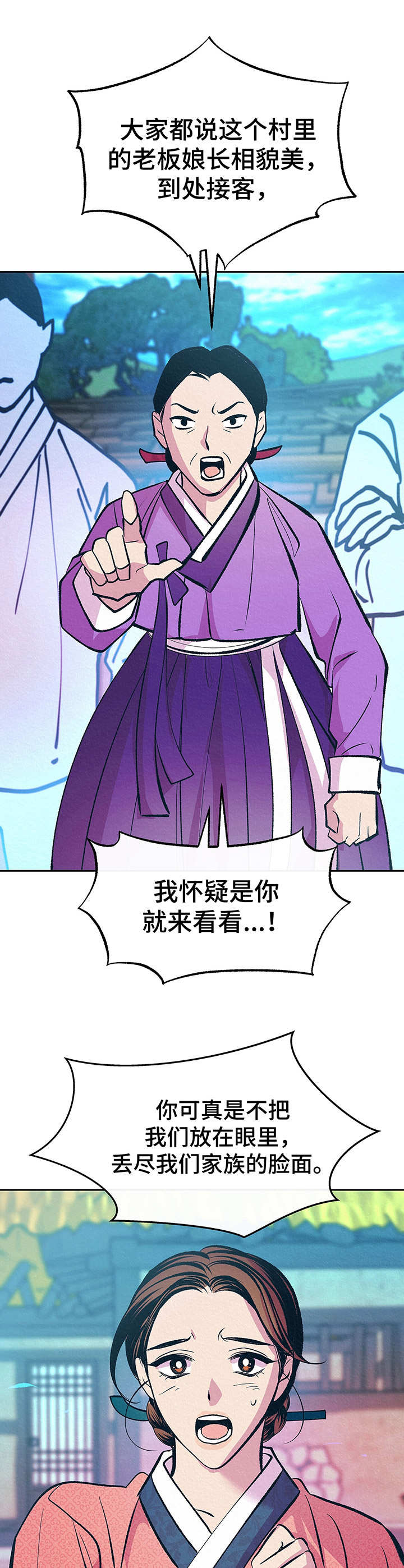 《财神夫妇》漫画最新章节第10章：找上门免费下拉式在线观看章节第【4】张图片