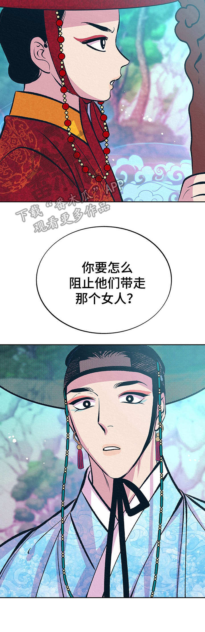 《财神夫妇》漫画最新章节第10章：找上门免费下拉式在线观看章节第【5】张图片