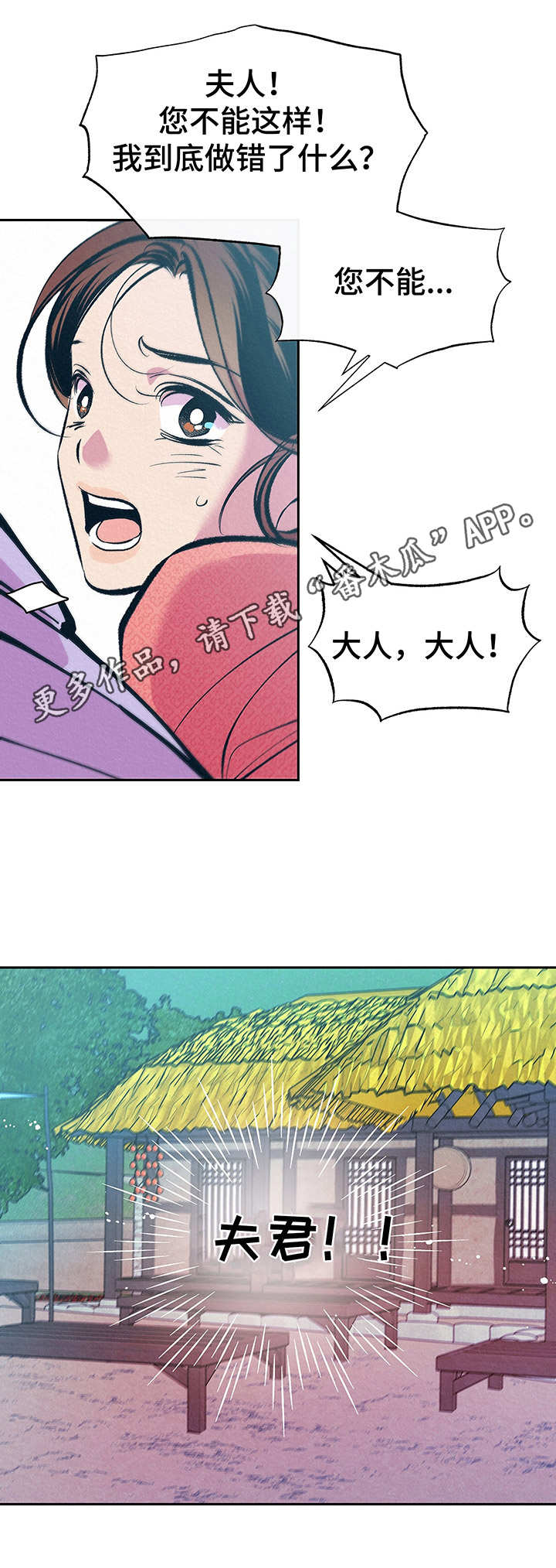 《财神夫妇》漫画最新章节第10章：找上门免费下拉式在线观看章节第【1】张图片