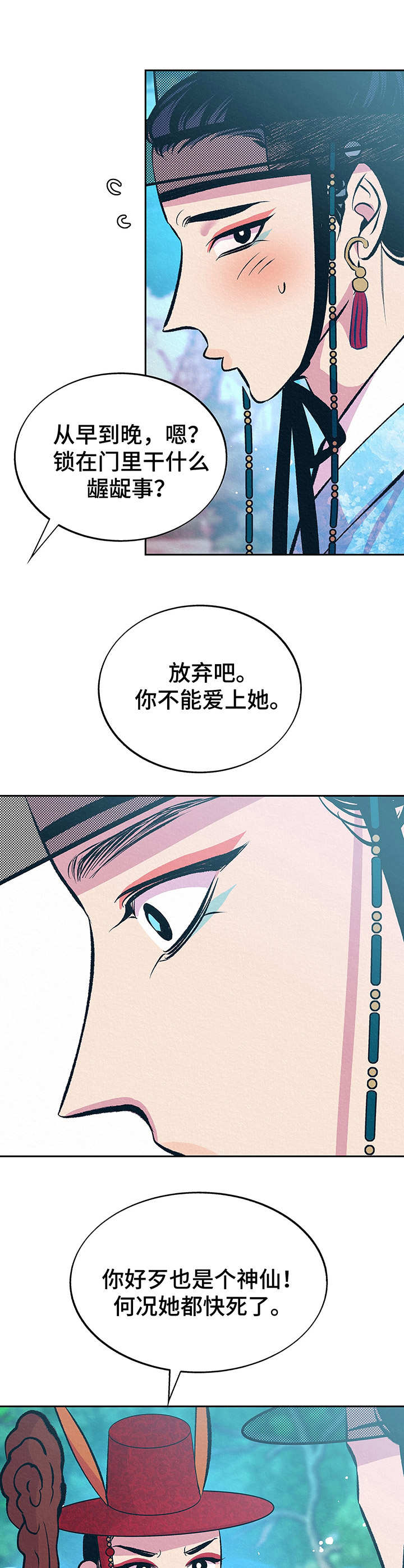 《财神夫妇》漫画最新章节第10章：找上门免费下拉式在线观看章节第【8】张图片