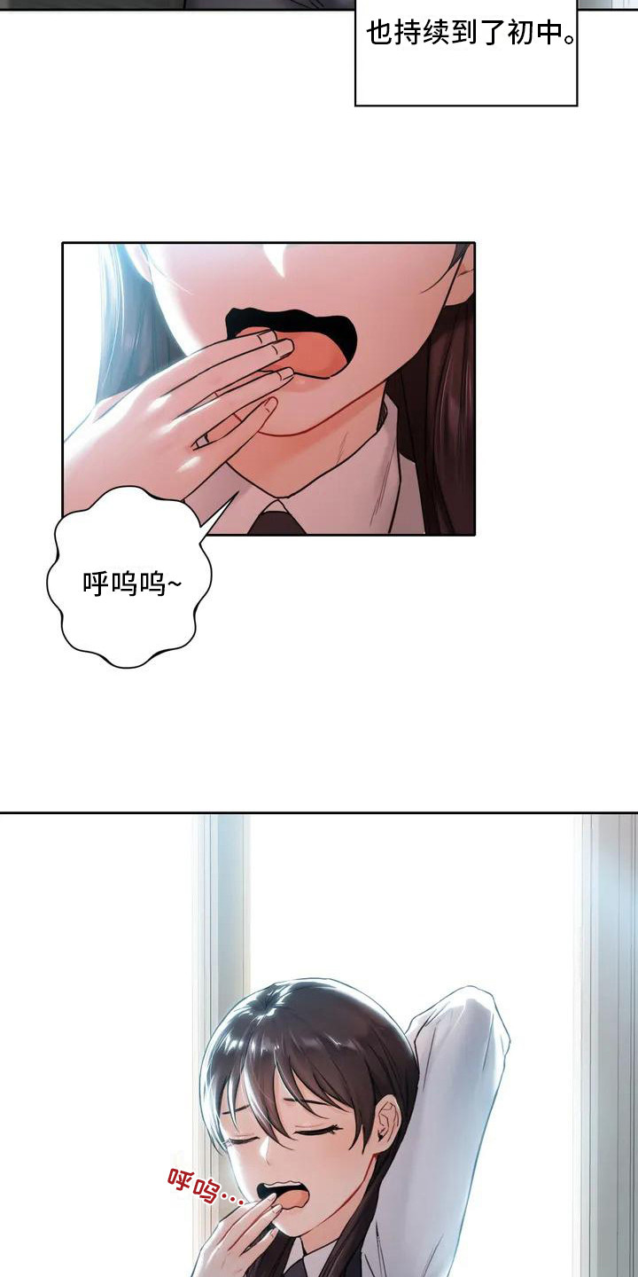 《难道不是朋友吗》漫画最新章节第1章：青梅竹马免费下拉式在线观看章节第【10】张图片