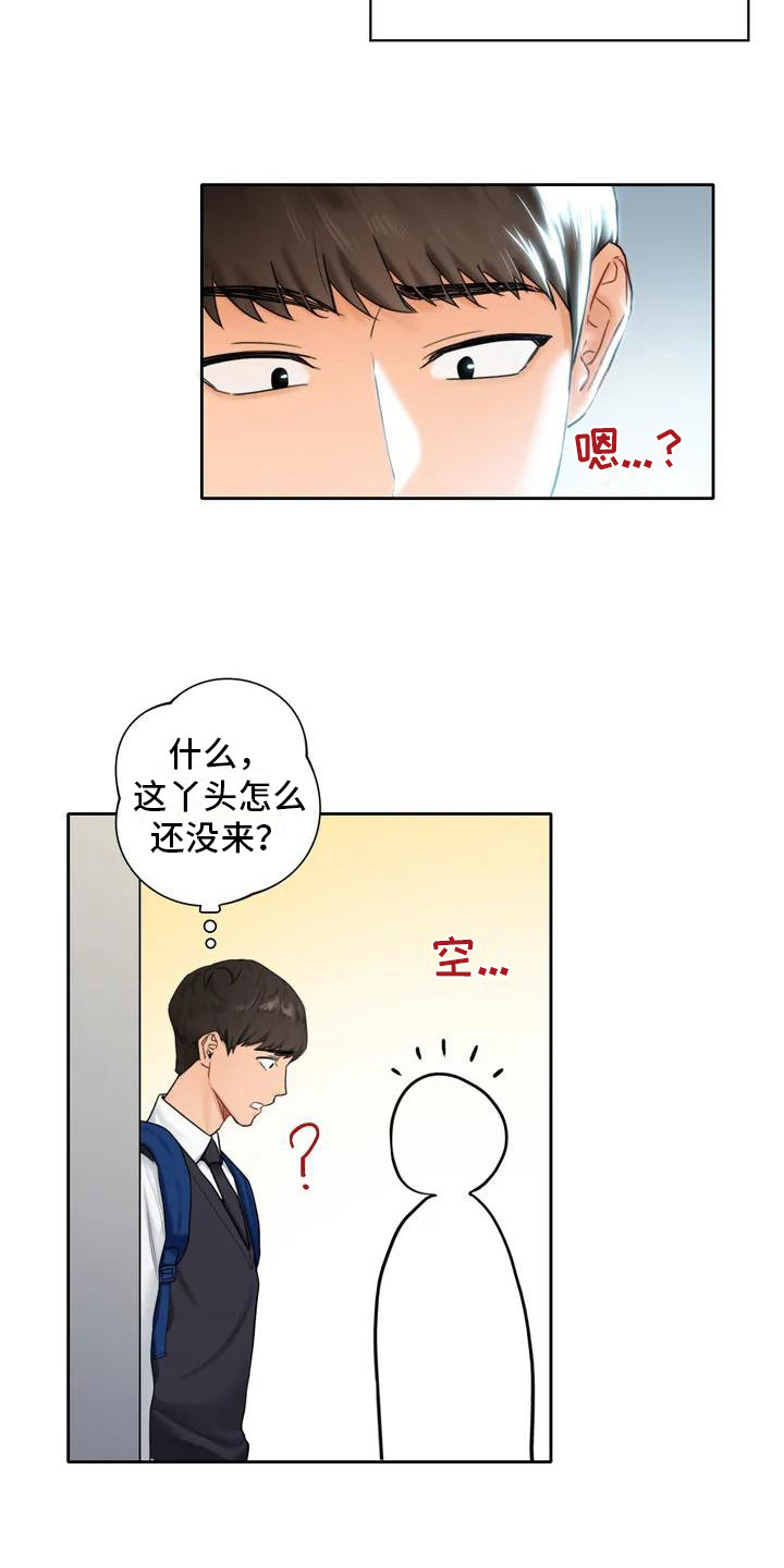 《难道不是朋友吗》漫画最新章节第1章：青梅竹马免费下拉式在线观看章节第【4】张图片