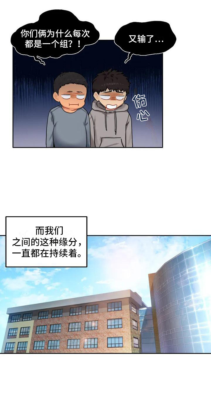 《难道不是朋友吗》漫画最新章节第1章：青梅竹马免费下拉式在线观看章节第【12】张图片