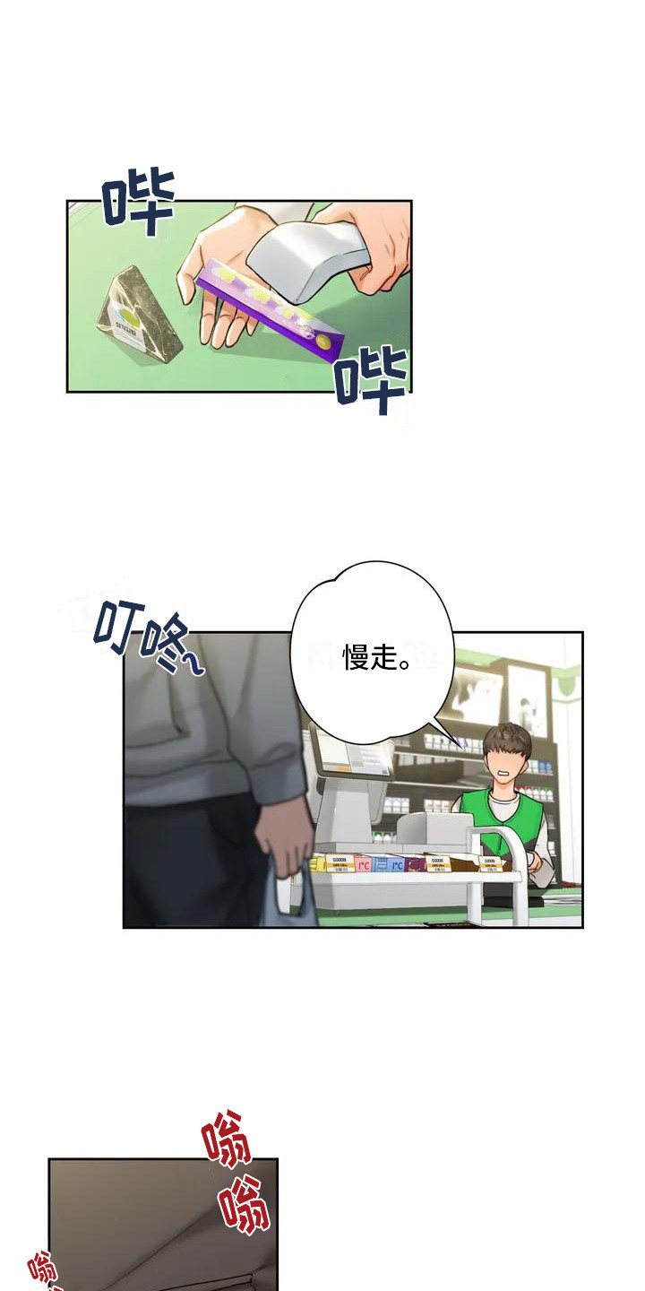 《难道不是朋友吗》漫画最新章节第2章：缘分免费下拉式在线观看章节第【9】张图片