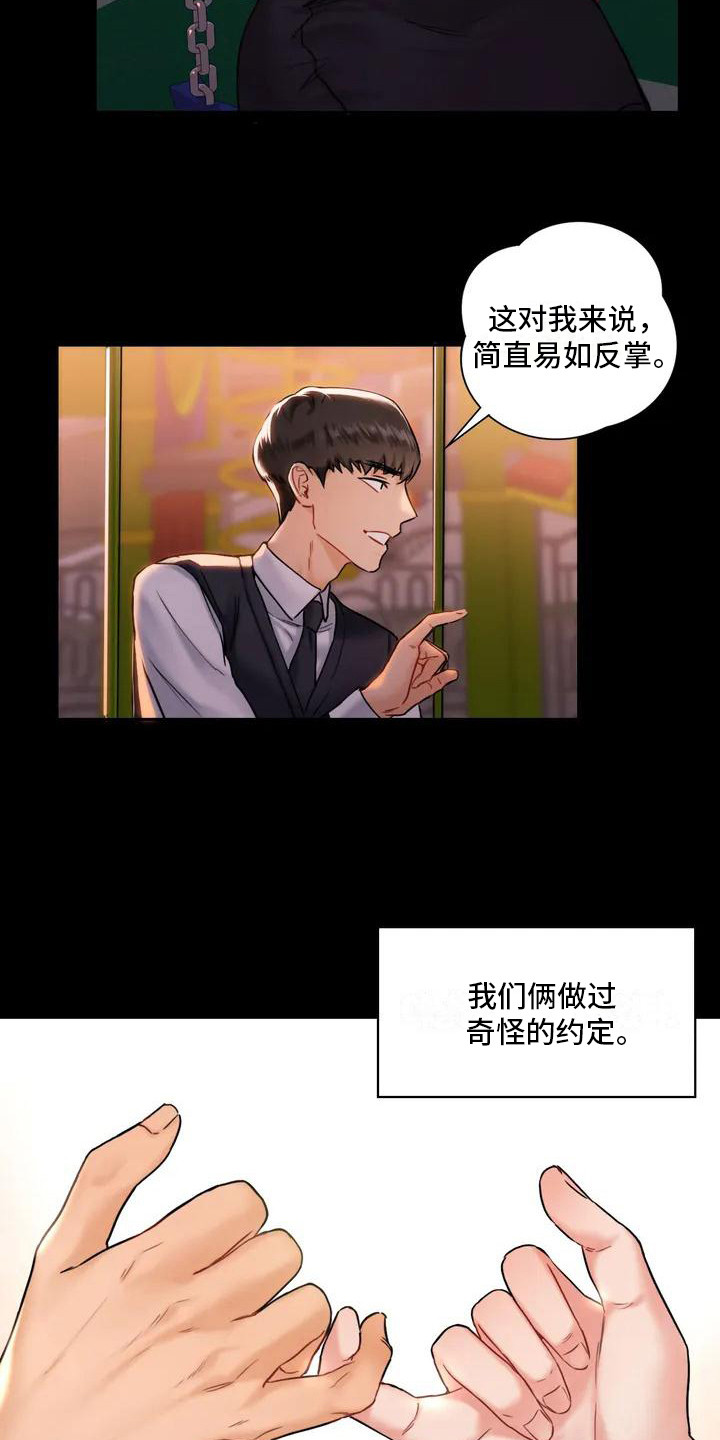 《难道不是朋友吗》漫画最新章节第2章：缘分免费下拉式在线观看章节第【2】张图片