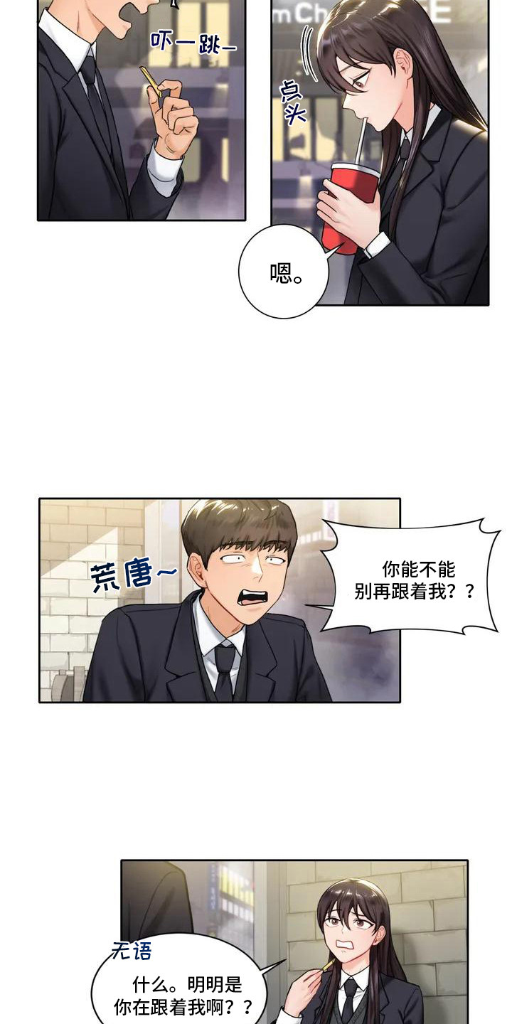 《难道不是朋友吗》漫画最新章节第2章：缘分免费下拉式在线观看章节第【14】张图片