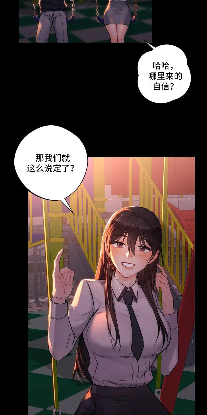 《难道不是朋友吗》漫画最新章节第2章：缘分免费下拉式在线观看章节第【3】张图片