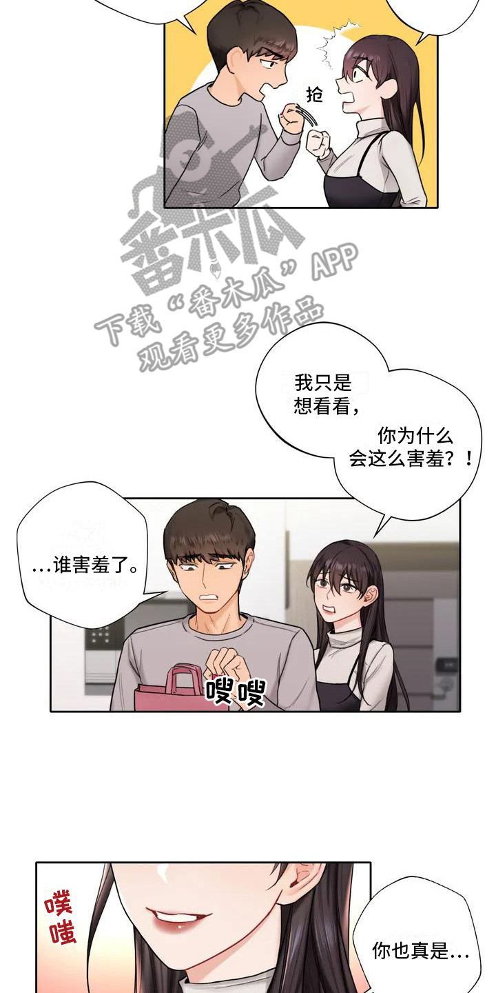 《难道不是朋友吗》漫画最新章节第4章：女人味免费下拉式在线观看章节第【17】张图片