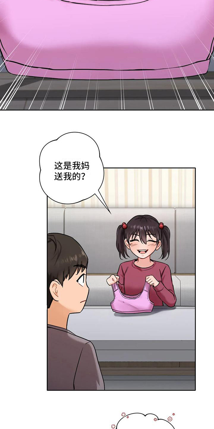 《难道不是朋友吗》漫画最新章节第4章：女人味免费下拉式在线观看章节第【6】张图片