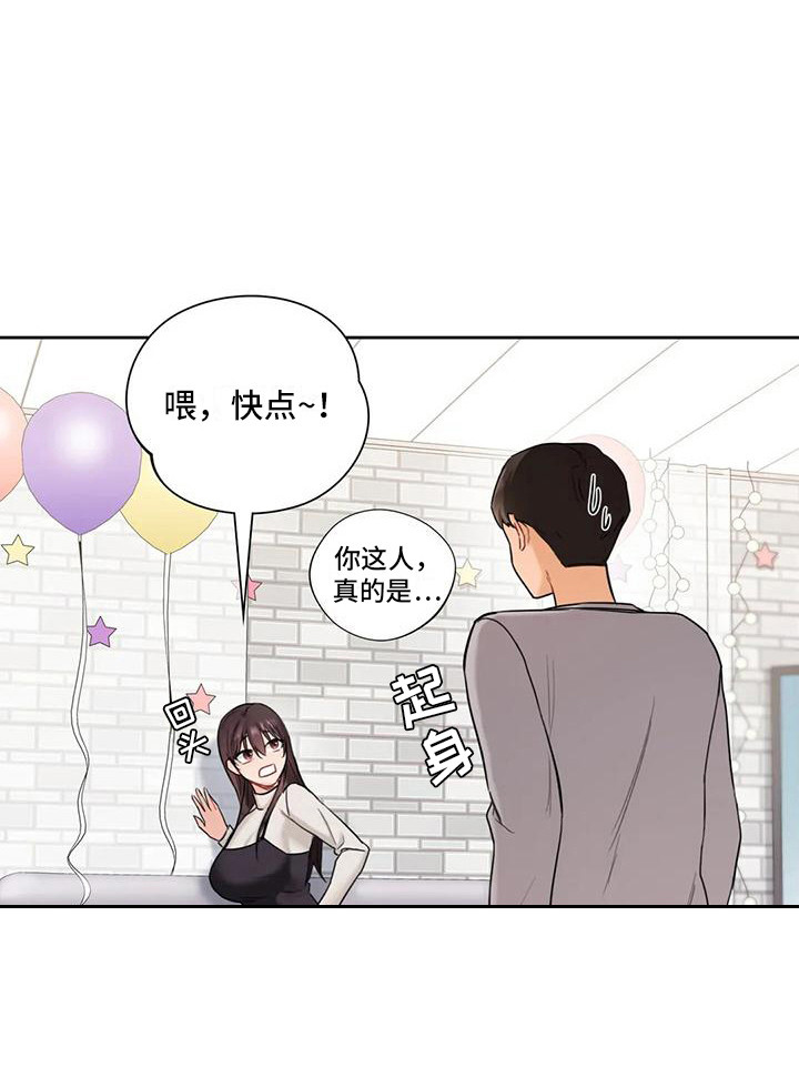 《难道不是朋友吗》漫画最新章节第5章：拍照免费下拉式在线观看章节第【1】张图片