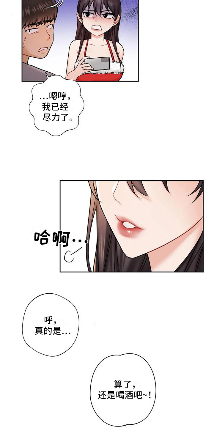 《难道不是朋友吗》漫画最新章节第5章：拍照免费下拉式在线观看章节第【7】张图片