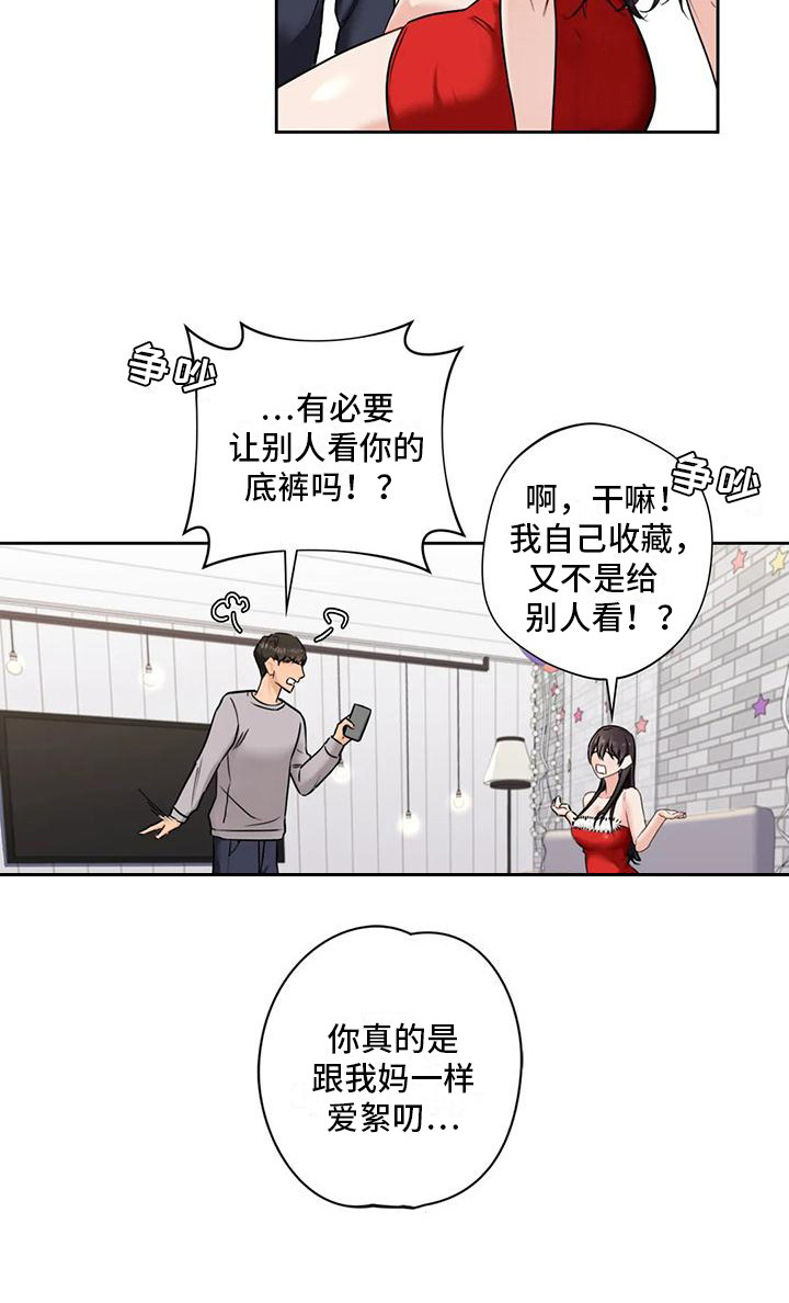 《难道不是朋友吗》漫画最新章节第5章：拍照免费下拉式在线观看章节第【12】张图片