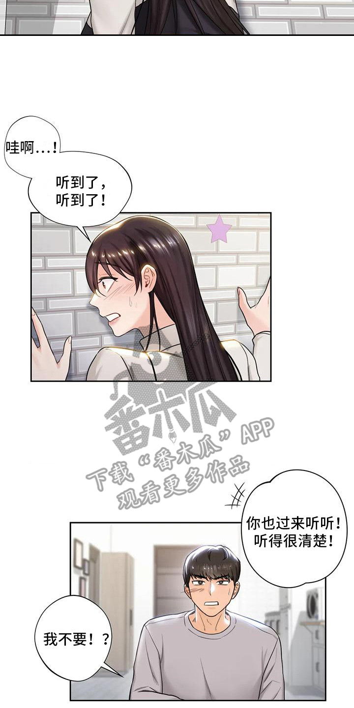 《难道不是朋友吗》漫画最新章节第5章：拍照免费下拉式在线观看章节第【2】张图片