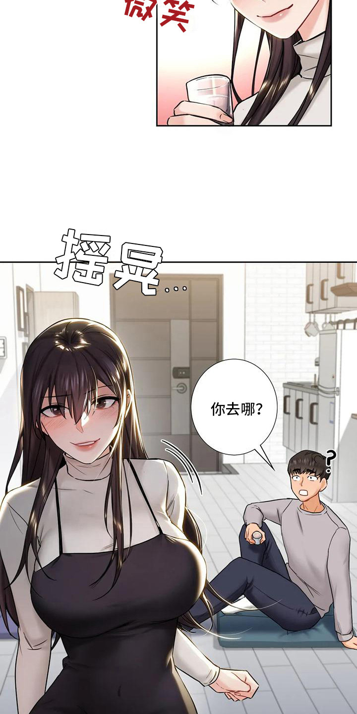 《难道不是朋友吗》漫画最新章节第5章：拍照免费下拉式在线观看章节第【4】张图片