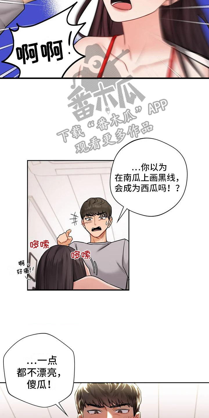 《难道不是朋友吗》漫画最新章节第5章：拍照免费下拉式在线观看章节第【17】张图片