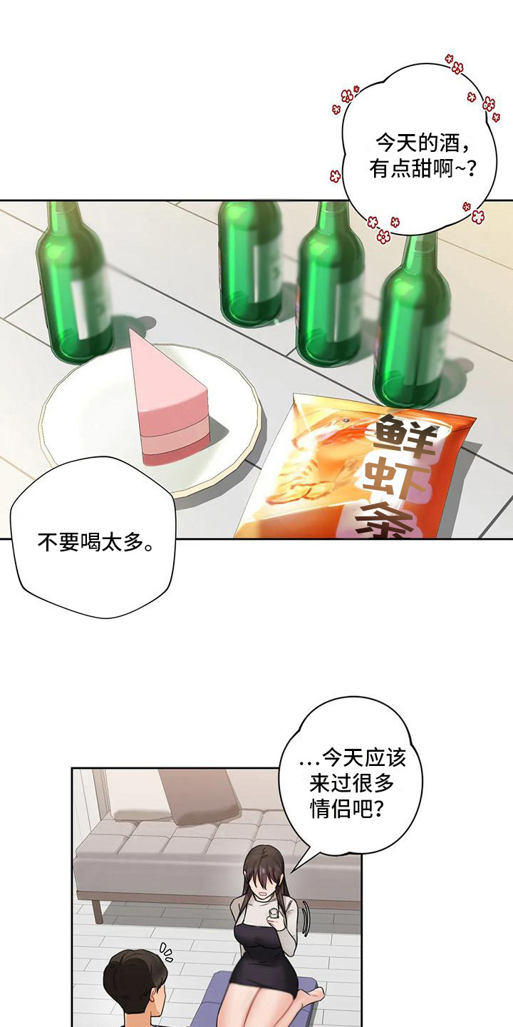 《难道不是朋友吗》漫画最新章节第5章：拍照免费下拉式在线观看章节第【6】张图片