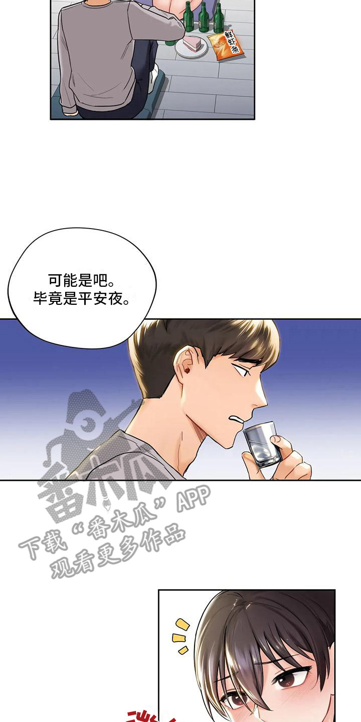 《难道不是朋友吗》漫画最新章节第5章：拍照免费下拉式在线观看章节第【5】张图片