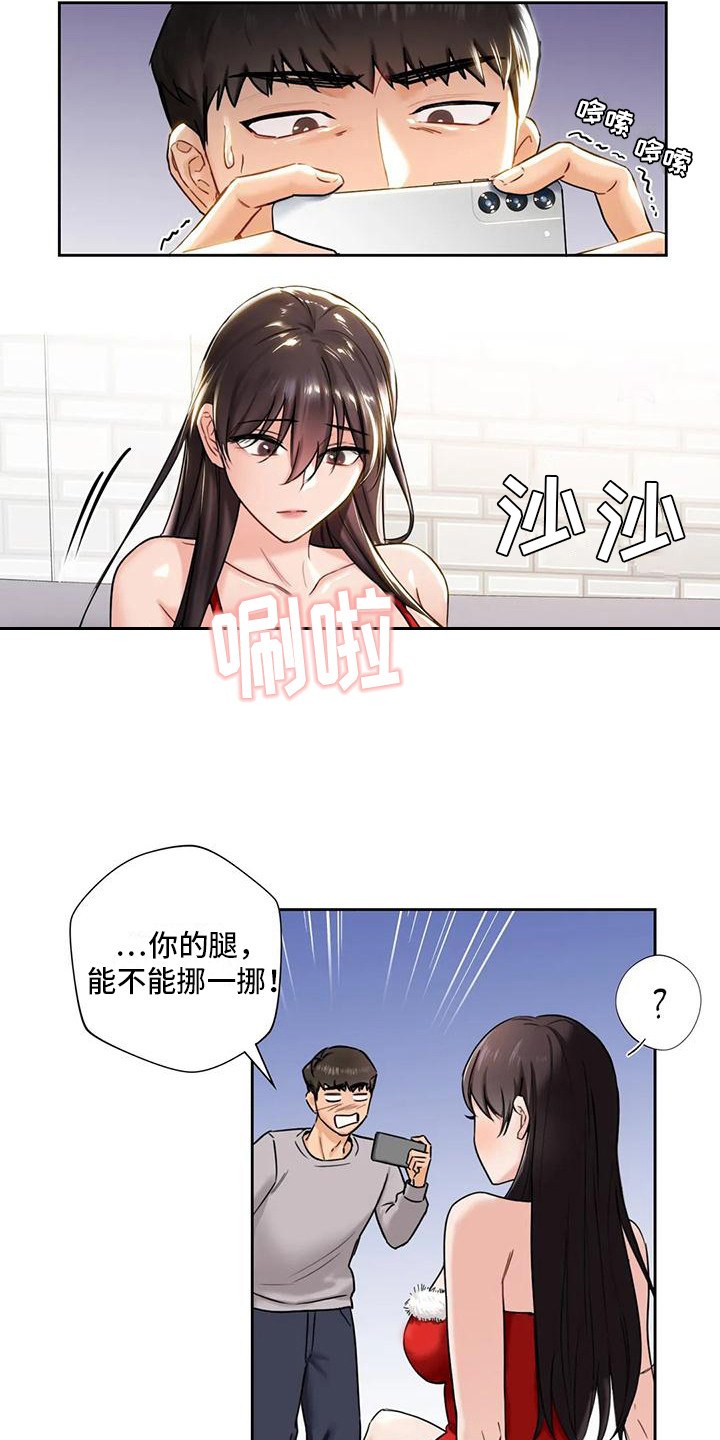 《难道不是朋友吗》漫画最新章节第5章：拍照免费下拉式在线观看章节第【13】张图片