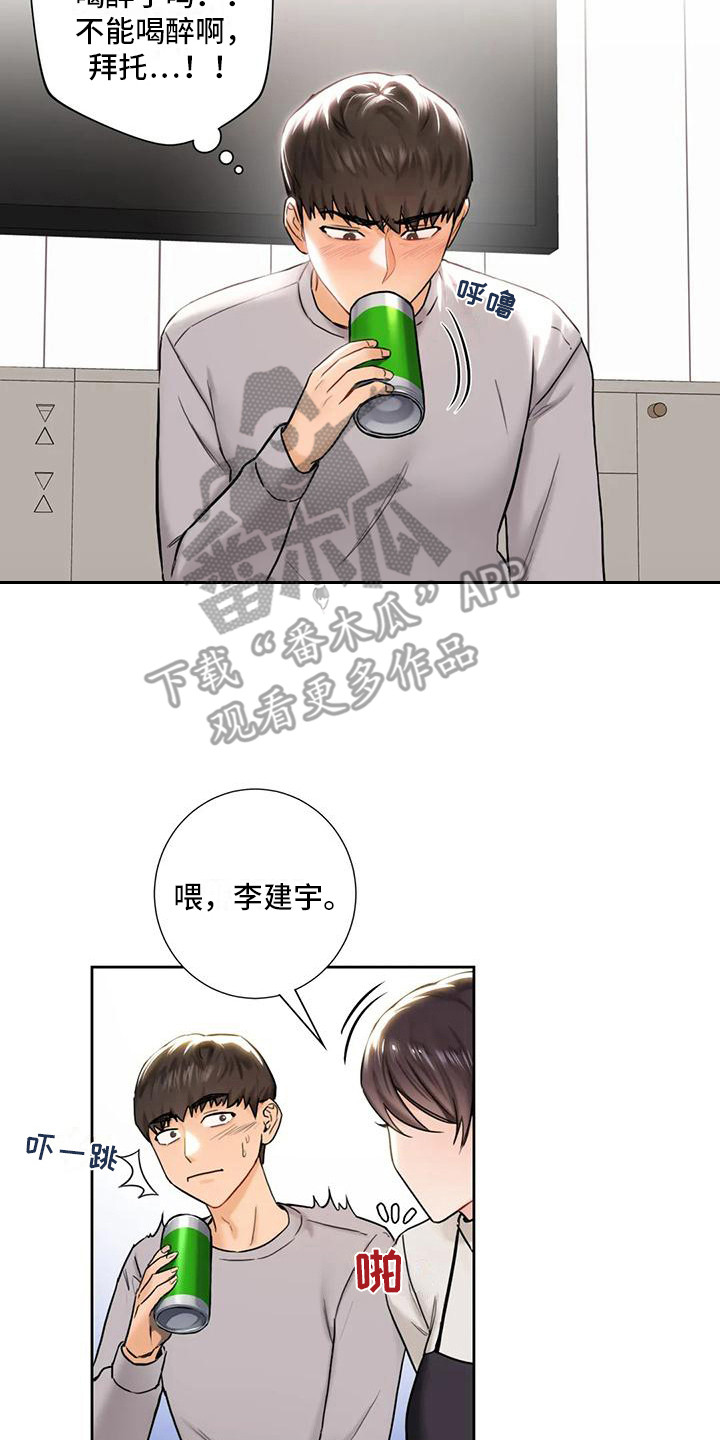 《难道不是朋友吗》漫画最新章节第6章：曾经的约定免费下拉式在线观看章节第【13】张图片