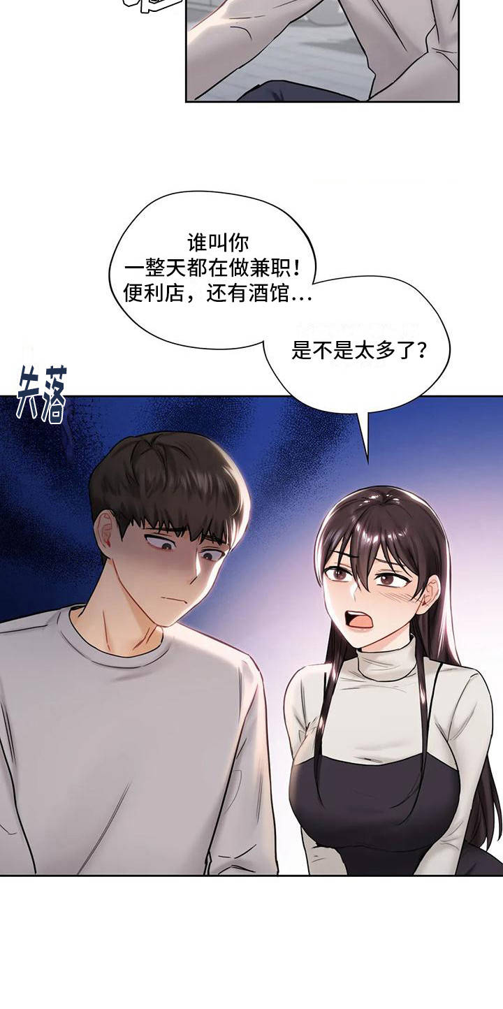 《难道不是朋友吗》漫画最新章节第6章：曾经的约定免费下拉式在线观看章节第【11】张图片