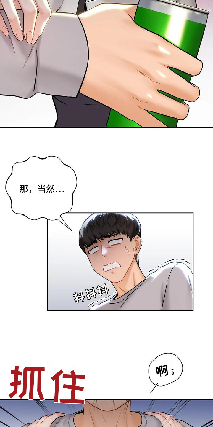 《难道不是朋友吗》漫画最新章节第6章：曾经的约定免费下拉式在线观看章节第【3】张图片