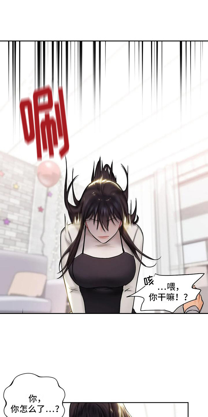 《难道不是朋友吗》漫画最新章节第7章：心动免费下拉式在线观看章节第【18】张图片