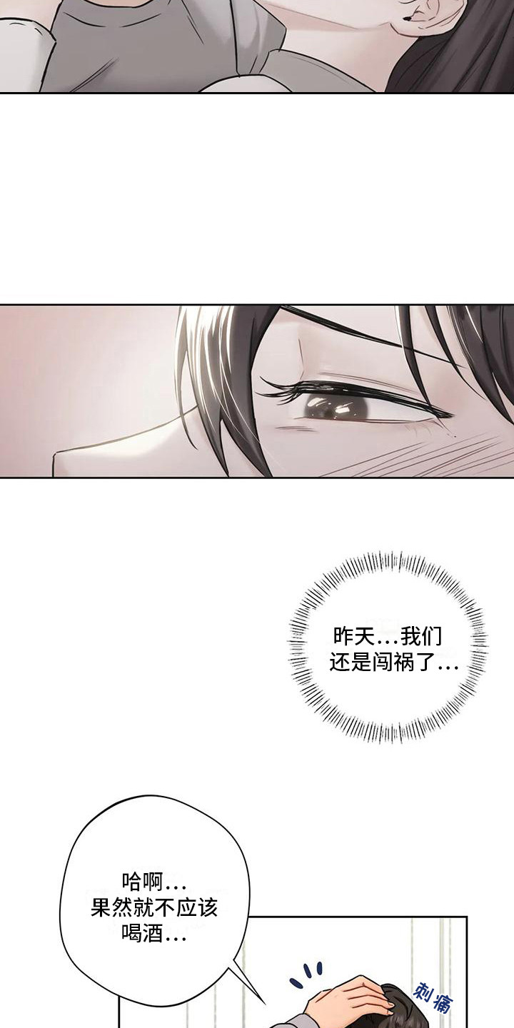 《难道不是朋友吗》漫画最新章节第9章：搬家免费下拉式在线观看章节第【18】张图片