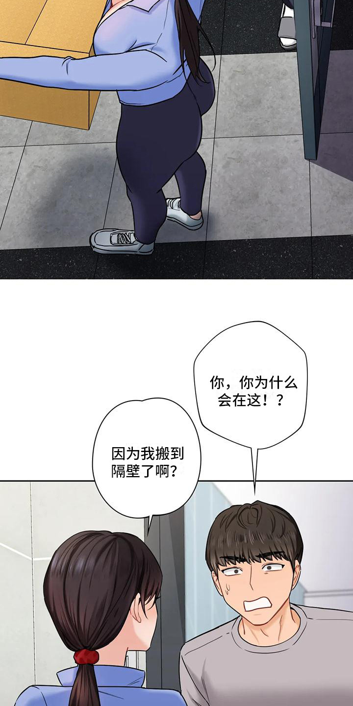 《难道不是朋友吗》漫画最新章节第9章：搬家免费下拉式在线观看章节第【13】张图片