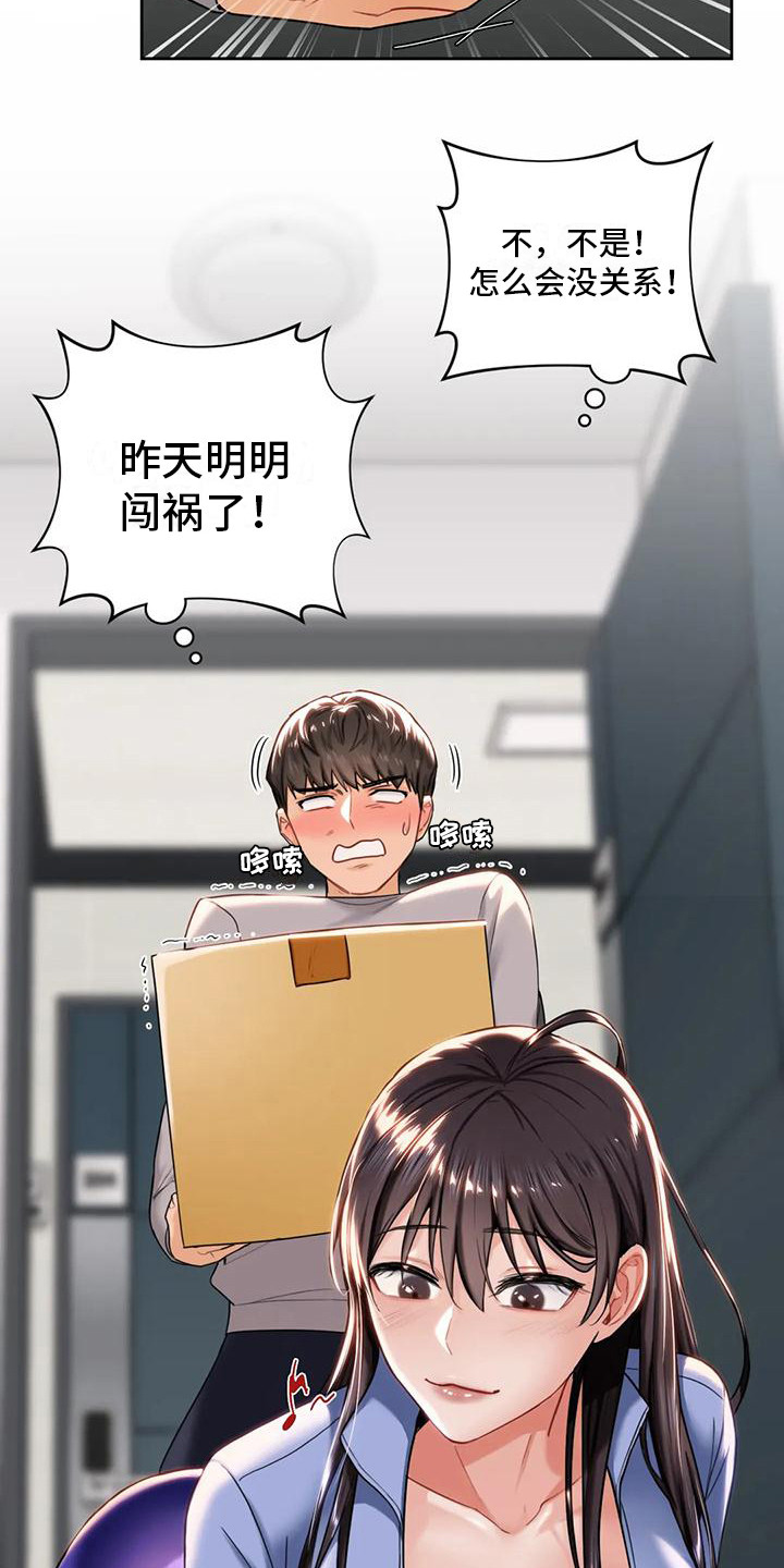 《难道不是朋友吗》漫画最新章节第9章：搬家免费下拉式在线观看章节第【2】张图片