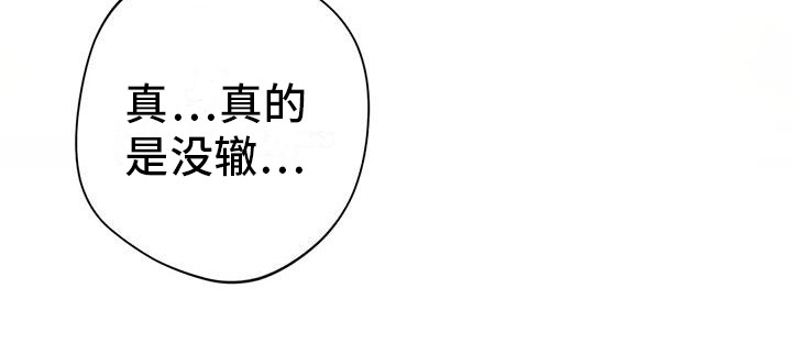 《难道不是朋友吗》漫画最新章节第10章：很在意免费下拉式在线观看章节第【1】张图片