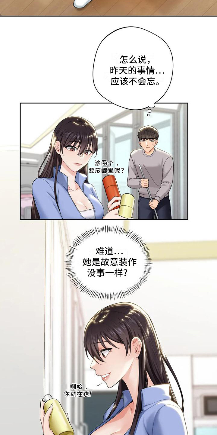 《难道不是朋友吗》漫画最新章节第10章：很在意免费下拉式在线观看章节第【14】张图片