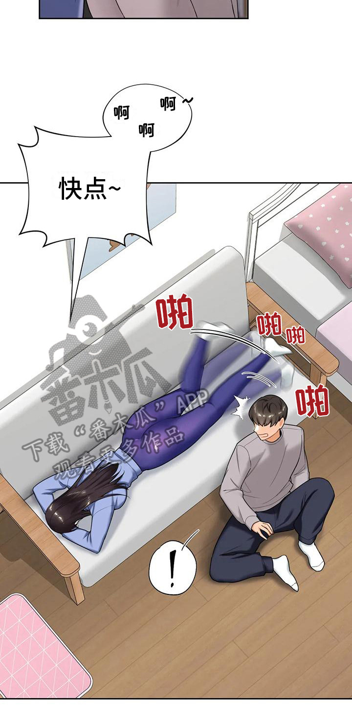 《难道不是朋友吗》漫画最新章节第10章：很在意免费下拉式在线观看章节第【4】张图片