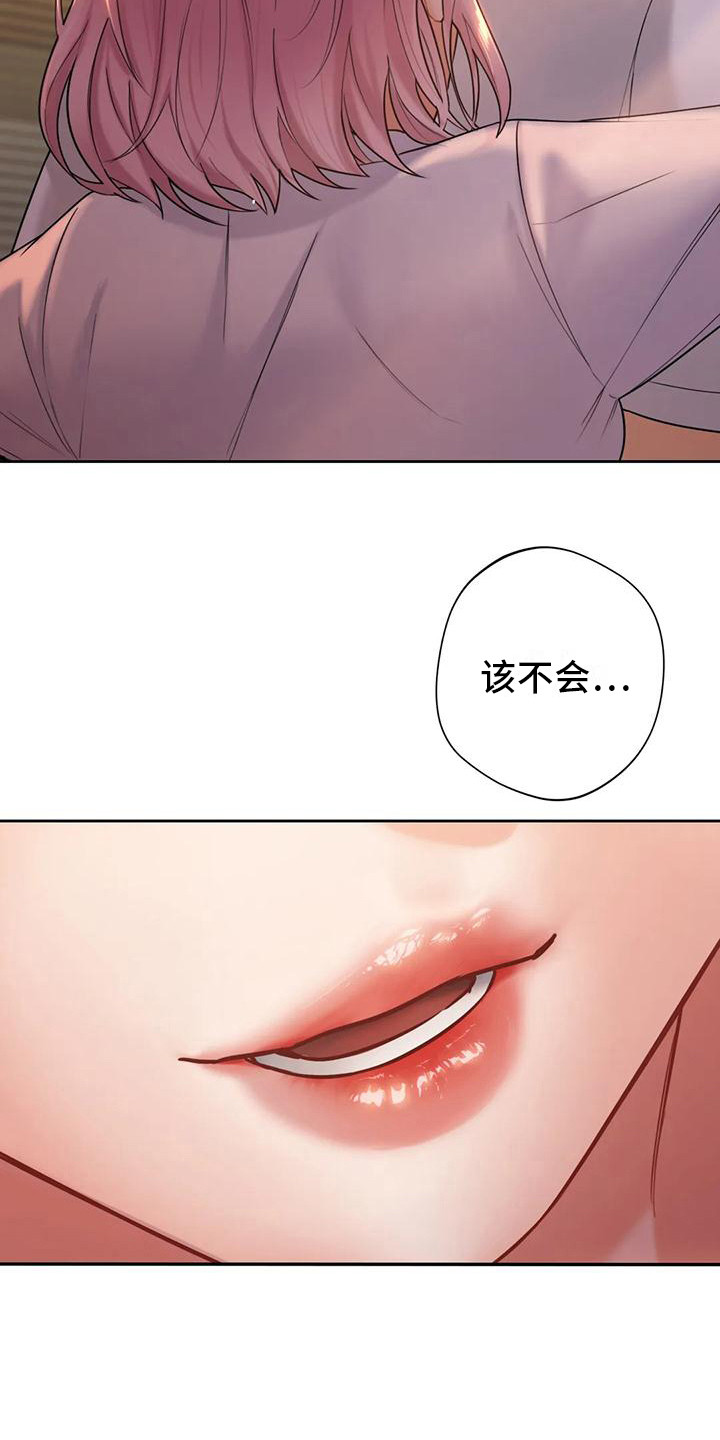 《难道不是朋友吗》漫画最新章节第12章：兼职免费下拉式在线观看章节第【13】张图片