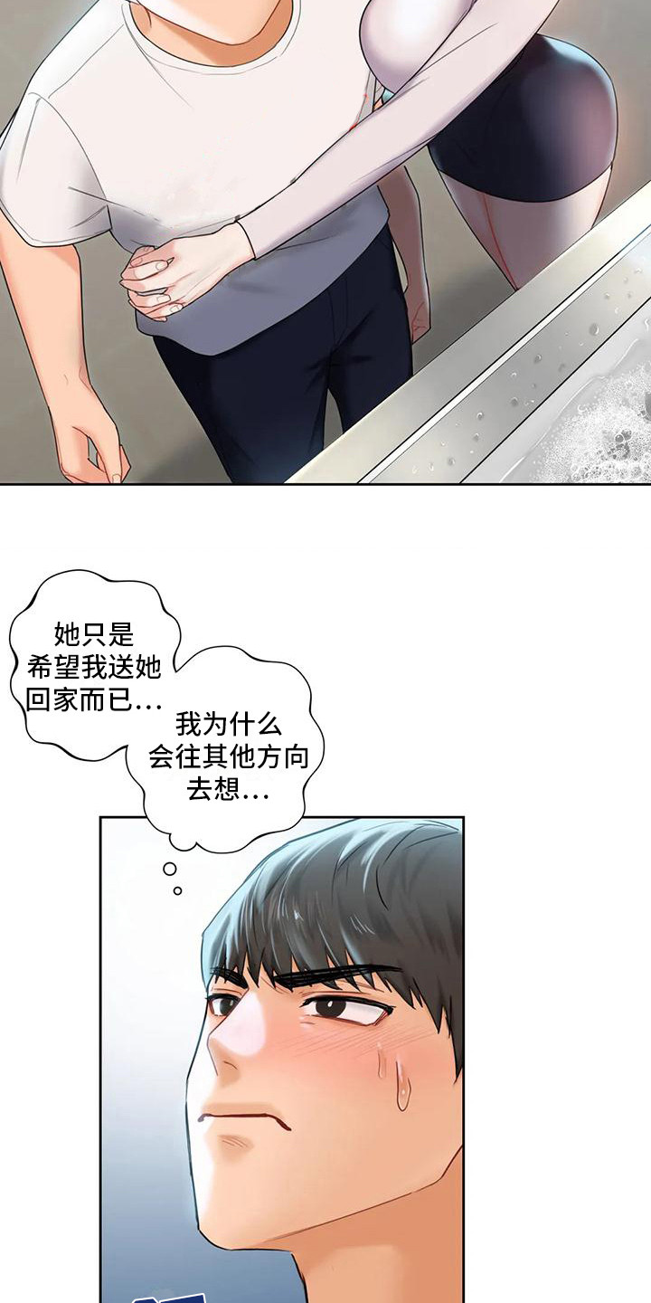 《难道不是朋友吗》漫画最新章节第14章：送回家免费下拉式在线观看章节第【21】张图片