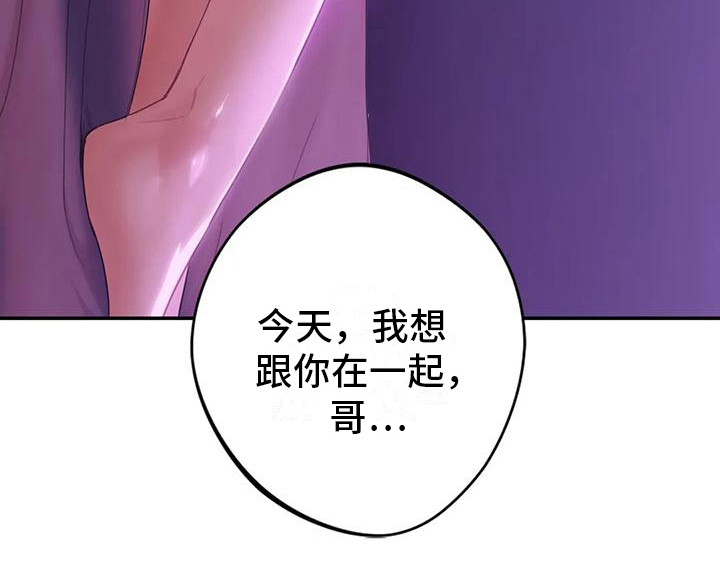 《难道不是朋友吗》漫画最新章节第14章：送回家免费下拉式在线观看章节第【1】张图片