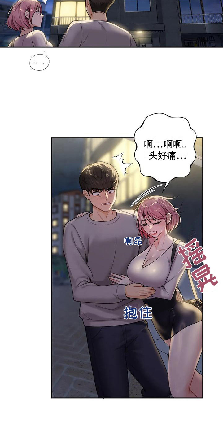 《难道不是朋友吗》漫画最新章节第14章：送回家免费下拉式在线观看章节第【12】张图片