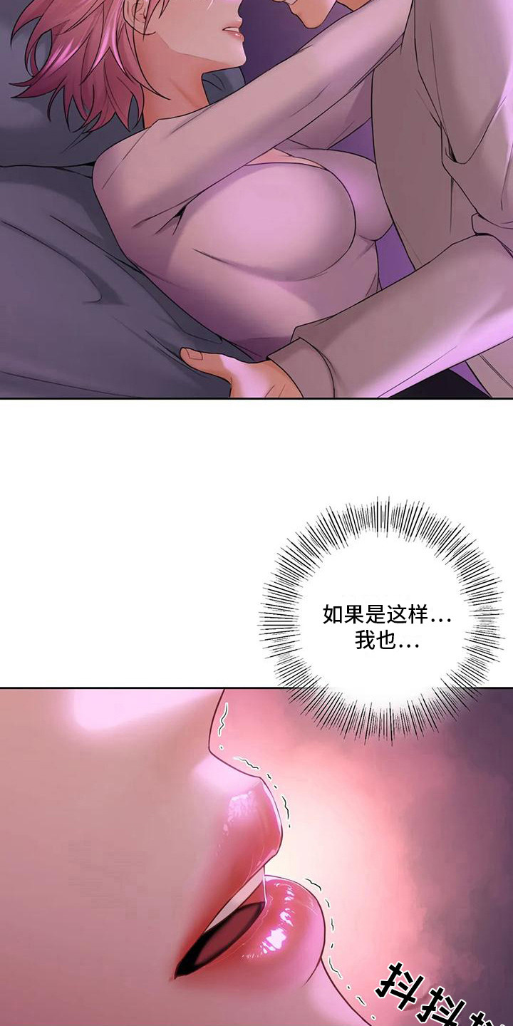 《难道不是朋友吗》漫画最新章节第15章：老实一点免费下拉式在线观看章节第【18】张图片