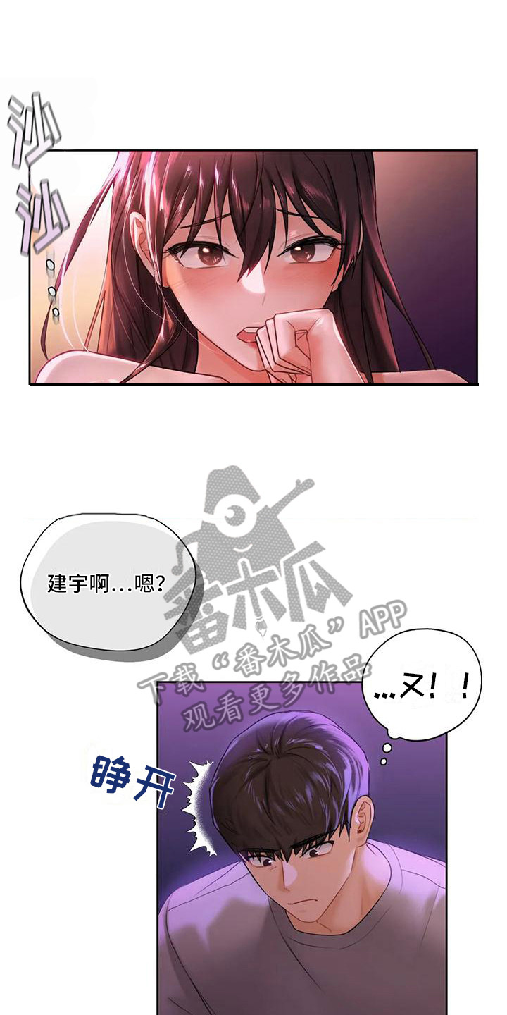 《难道不是朋友吗》漫画最新章节第15章：老实一点免费下拉式在线观看章节第【7】张图片