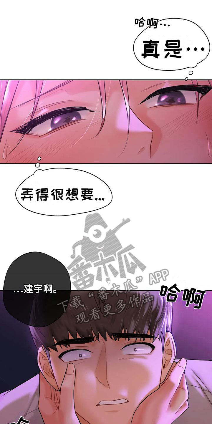 《难道不是朋友吗》漫画最新章节第15章：老实一点免费下拉式在线观看章节第【13】张图片