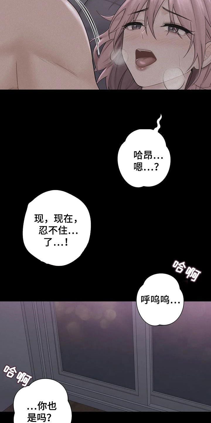 《难道不是朋友吗》漫画最新章节第16章：闯入免费下拉式在线观看章节第【26】张图片