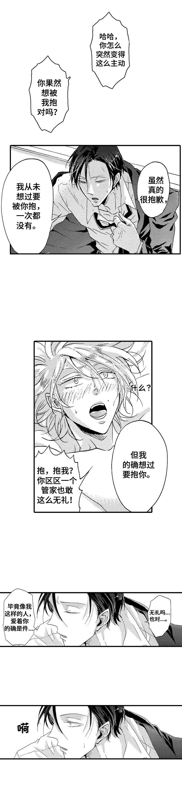 《神崎君的忧郁》漫画最新章节第2章：喜欢的类型免费下拉式在线观看章节第【1】张图片