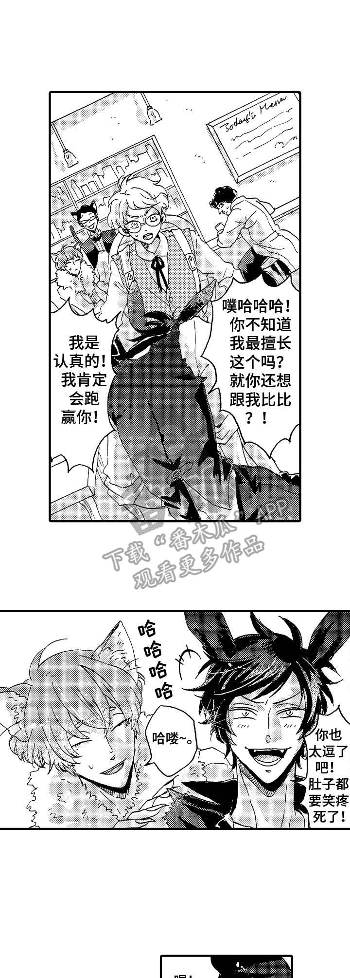 《神崎君的忧郁》漫画最新章节第16章：龟兔赛跑免费下拉式在线观看章节第【9】张图片