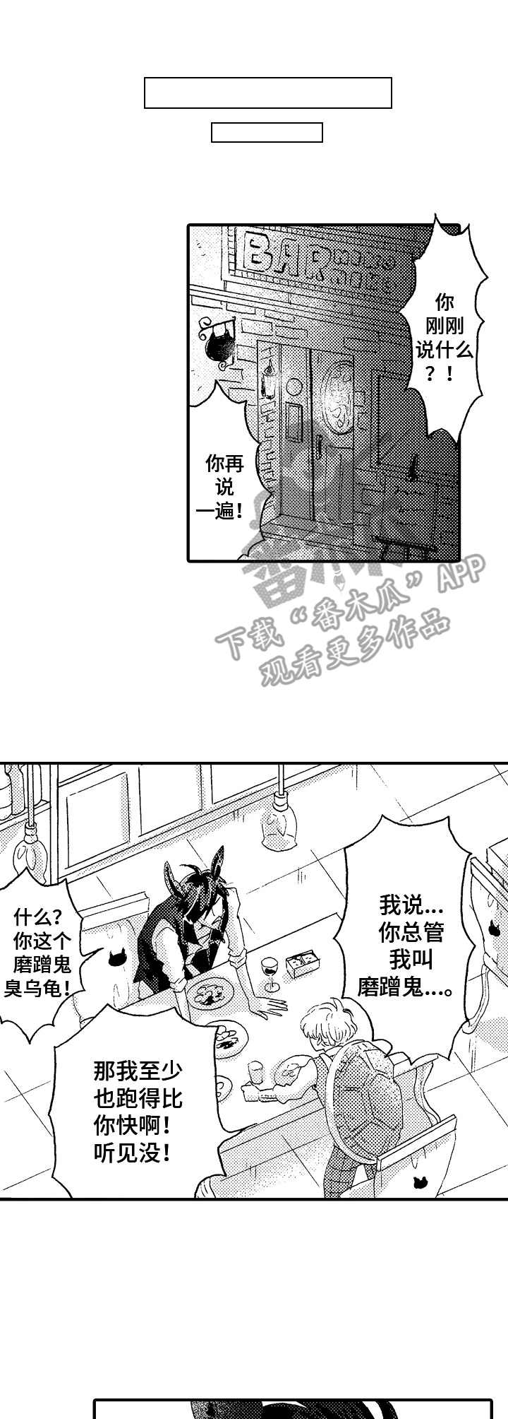 《神崎君的忧郁》漫画最新章节第16章：龟兔赛跑免费下拉式在线观看章节第【11】张图片