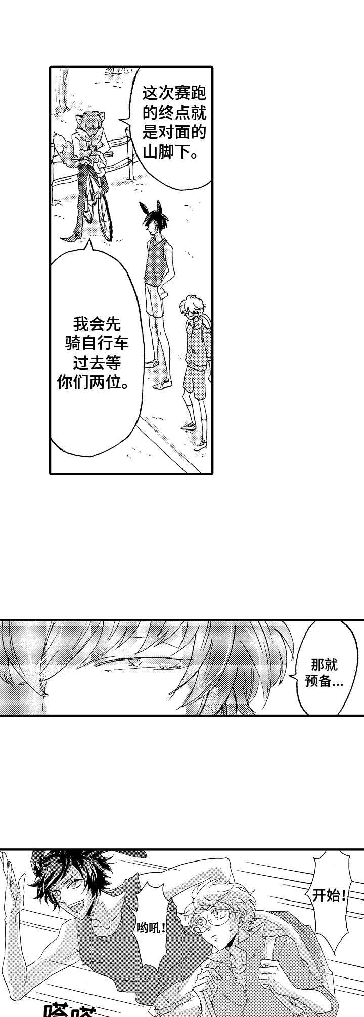 《神崎君的忧郁》漫画最新章节第17章：回报免费下拉式在线观看章节第【12】张图片