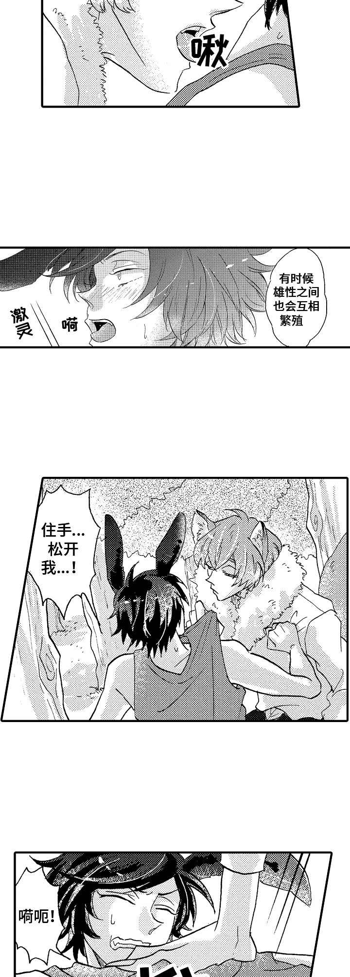 《神崎君的忧郁》漫画最新章节第17章：回报免费下拉式在线观看章节第【2】张图片