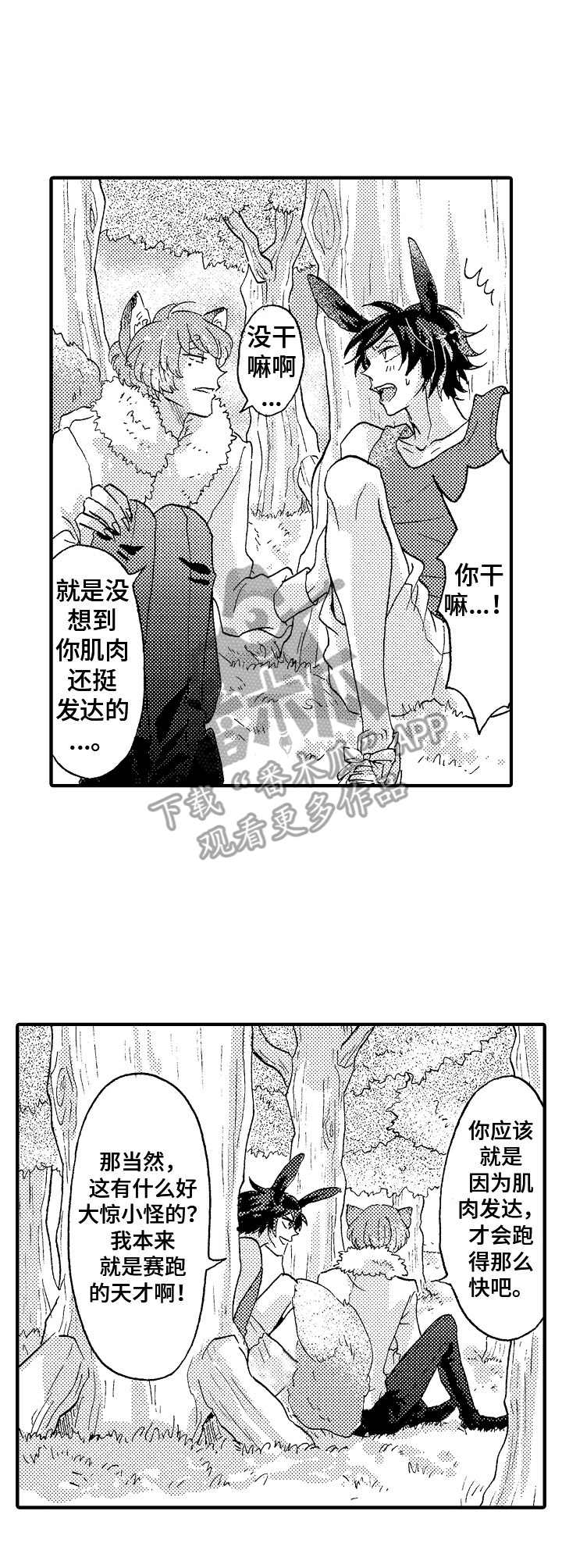 《神崎君的忧郁》漫画最新章节第17章：回报免费下拉式在线观看章节第【5】张图片