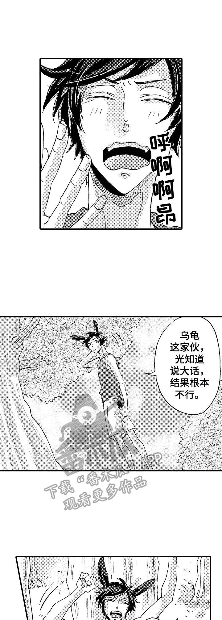 《神崎君的忧郁》漫画最新章节第17章：回报免费下拉式在线观看章节第【9】张图片