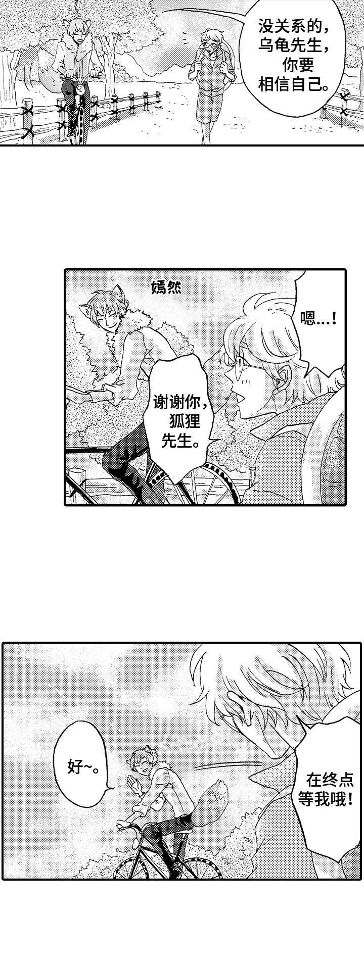 《神崎君的忧郁》漫画最新章节第17章：回报免费下拉式在线观看章节第【10】张图片