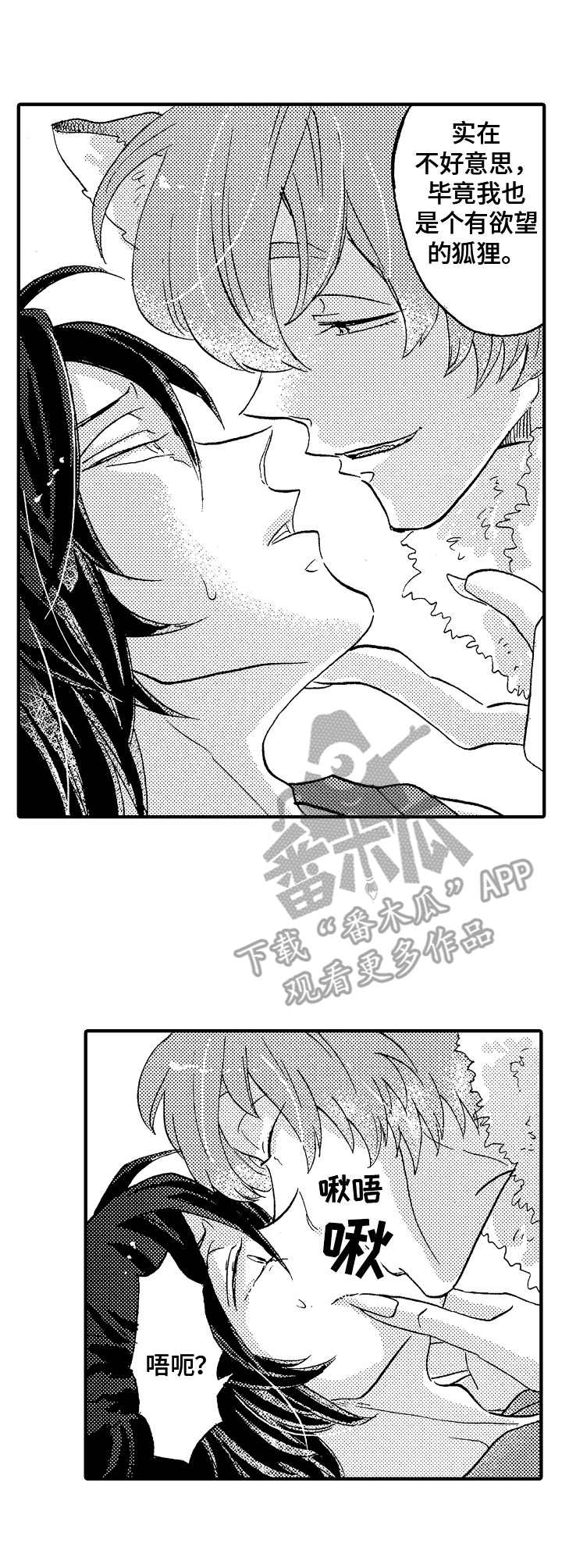 《神崎君的忧郁》漫画最新章节第18章：追赶免费下拉式在线观看章节第【13】张图片