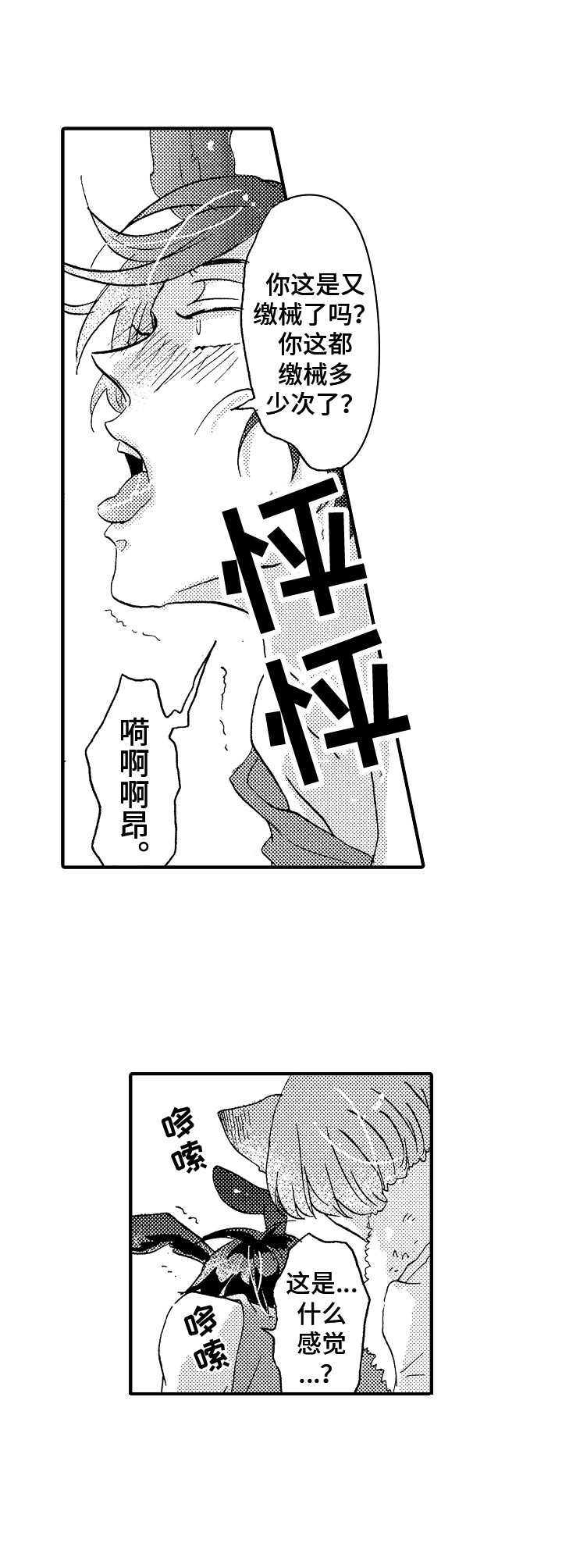 《神崎君的忧郁》漫画最新章节第19章：很公平免费下拉式在线观看章节第【12】张图片